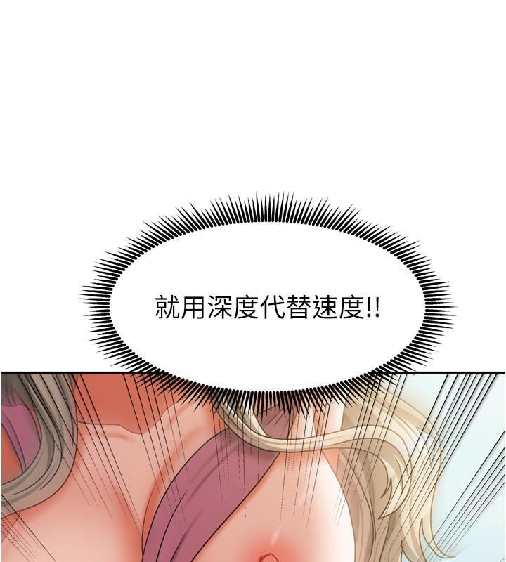 我家的女房客第27話-深深插進體內的肉棒