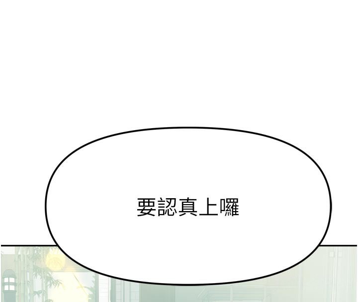 我家的女房客第27話-深深插進體內的肉棒