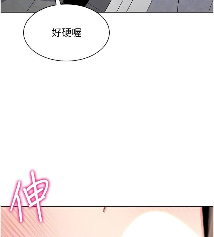 我的掌上明珠第23話-隨時待命的工讀妹