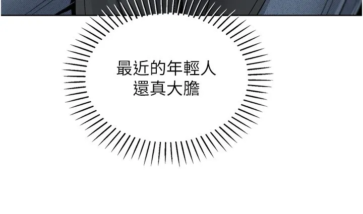 我的掌上明珠第23話-隨時待命的工讀妹