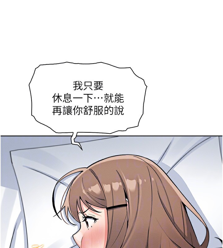 我的掌上明珠第23話-隨時待命的工讀妹