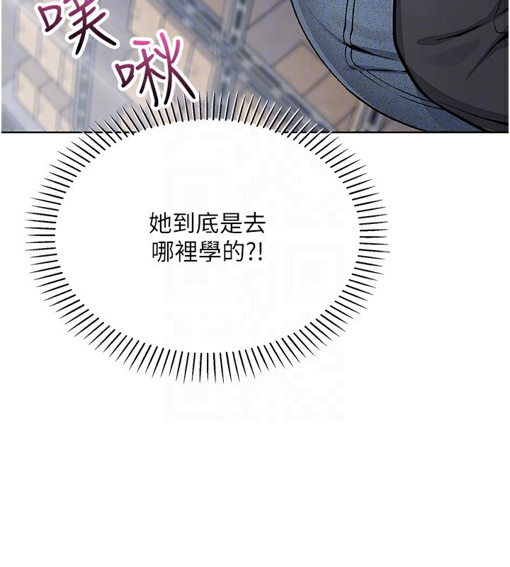 我的掌上明珠第23話-隨時待命的工讀妹