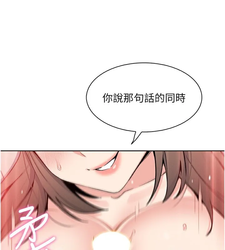 我的掌上明珠第23話-隨時待命的工讀妹