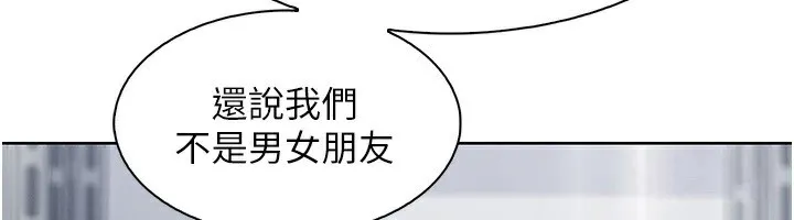 我的掌上明珠第23話-隨時待命的工讀妹