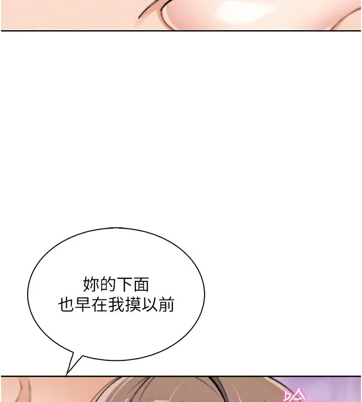 我的掌上明珠第23話-隨時待命的工讀妹