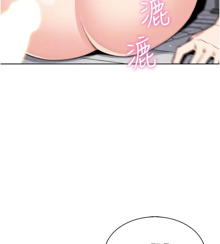 我的掌上明珠第23話-隨時待命的工讀妹