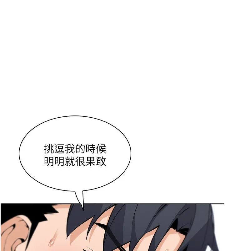 我的掌上明珠第23話-隨時待命的工讀妹