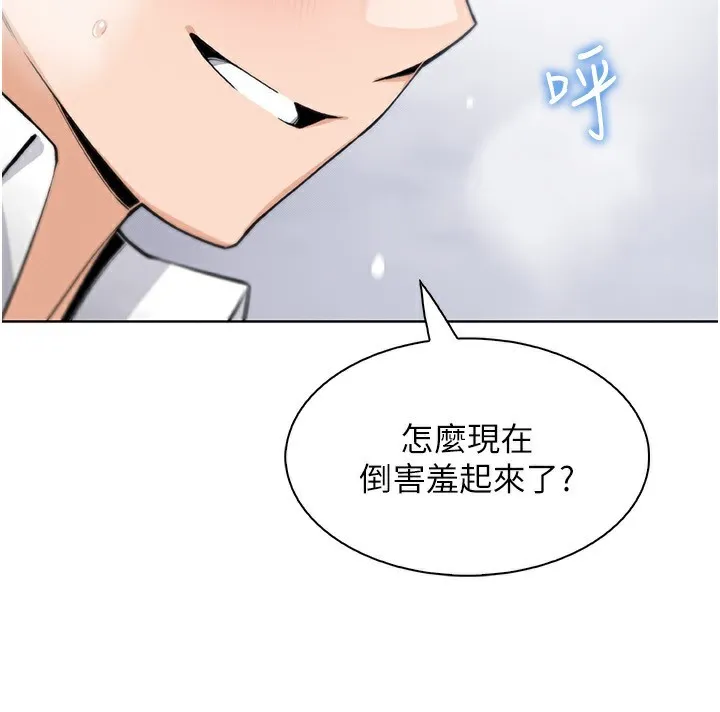 我的掌上明珠第23話-隨時待命的工讀妹