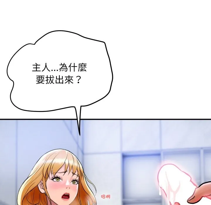 頂級豪門祕辛第14話