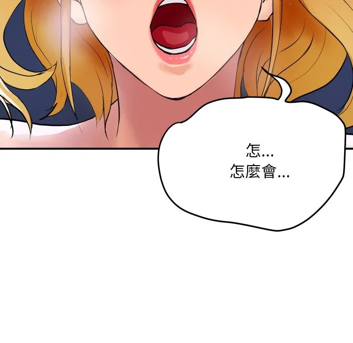 頂級豪門祕辛第14話