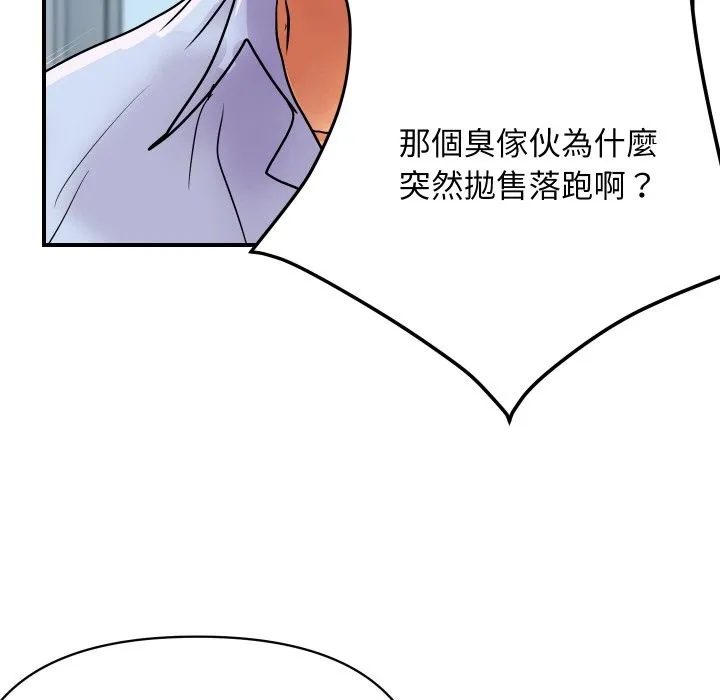 頂級豪門祕辛第14話