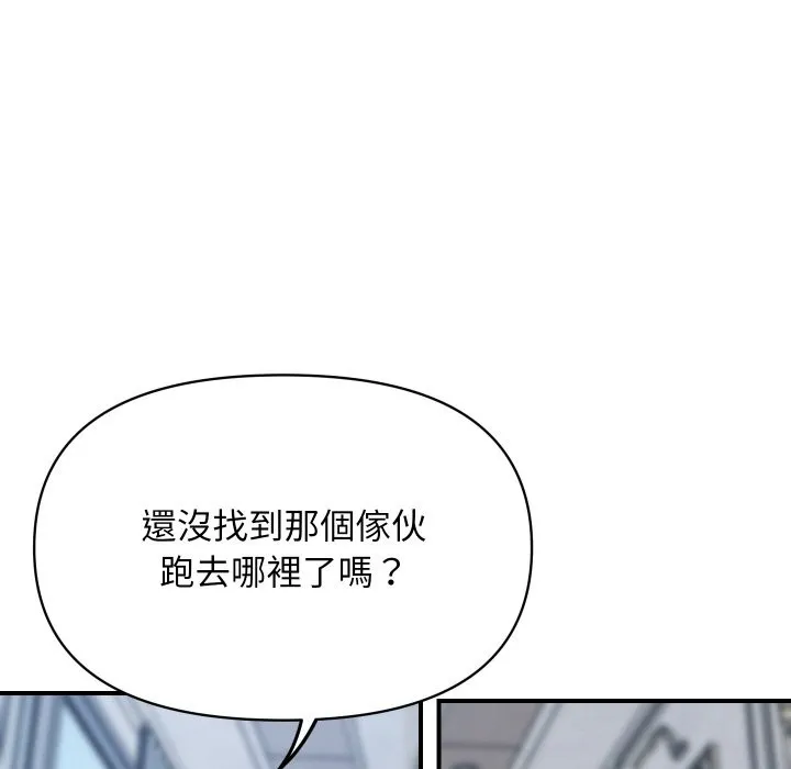 頂級豪門祕辛第14話