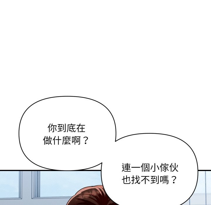 顶级豪门秘辛第14話