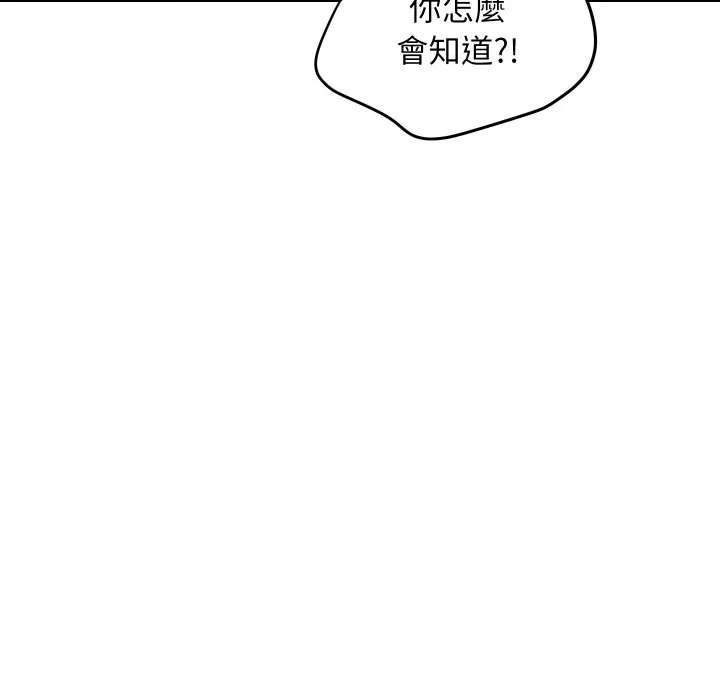 頂級豪門祕辛第14話