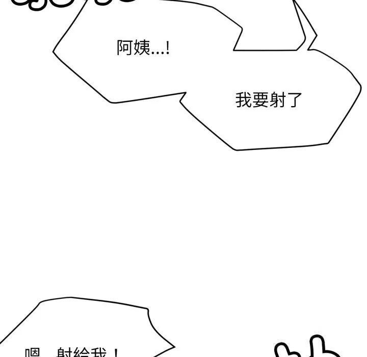 屋檐下的光第89話