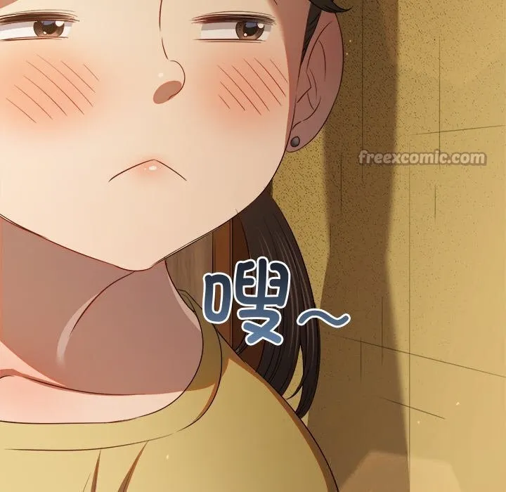 難纏小惡女第268話