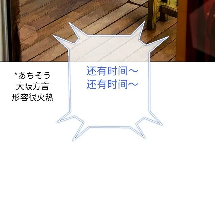 難纏小惡女第268話
