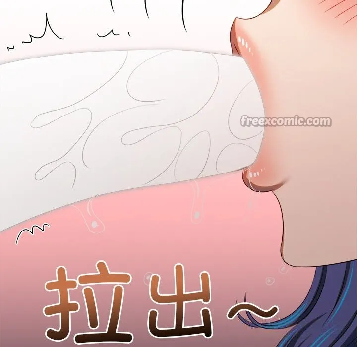 難纏小惡女第268話