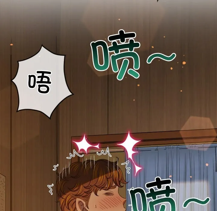 難纏小惡女第268話