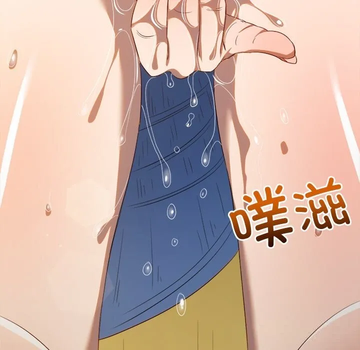 難纏小惡女第268話