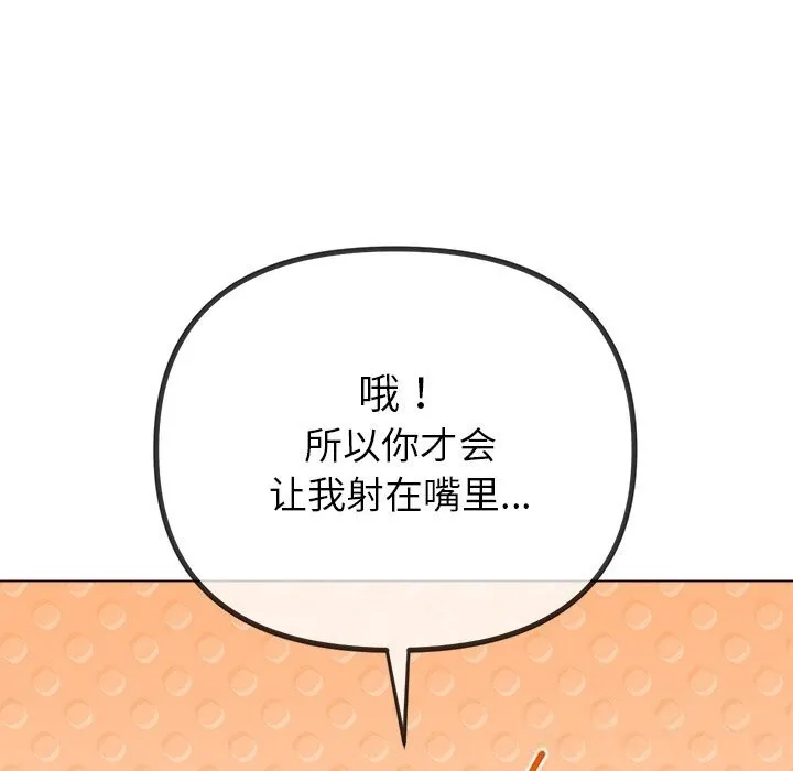 難纏小惡女第268話
