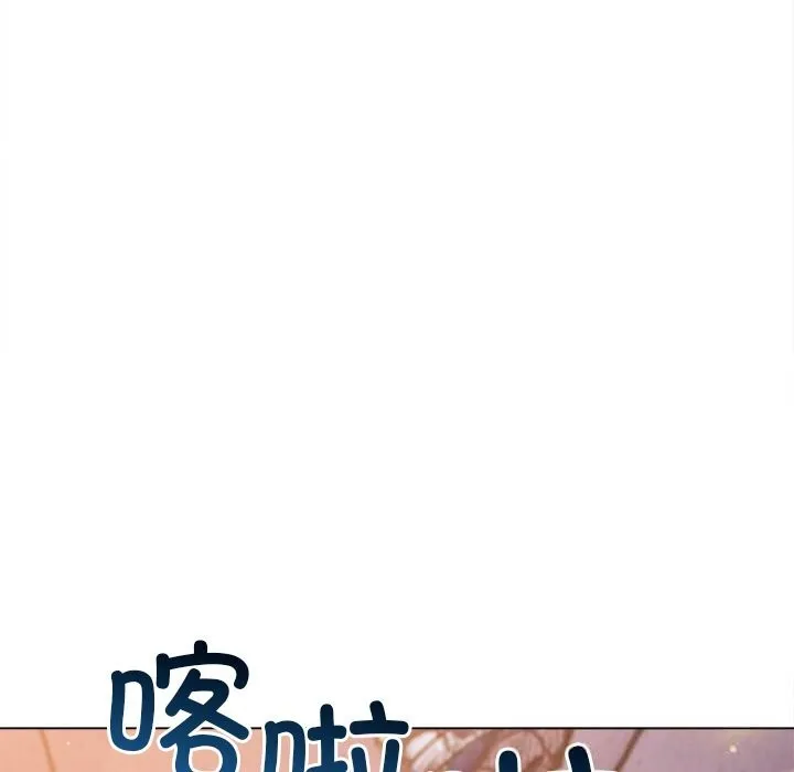 難纏小惡女第268話