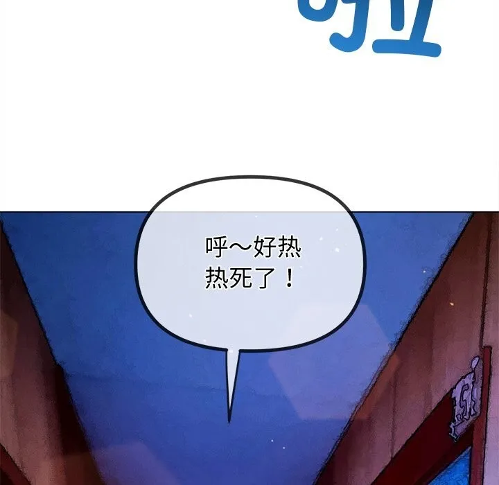 難纏小惡女第268話