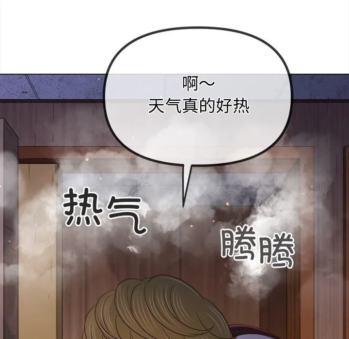 難纏小惡女第268話