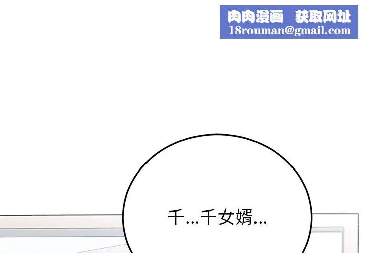 婚姻束缚第47話