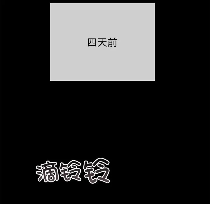 婚姻束缚第47話