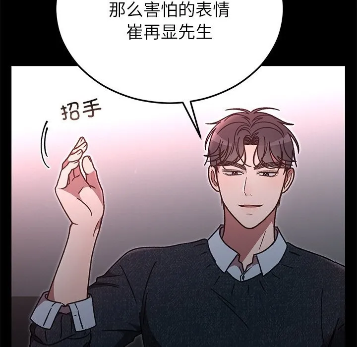 婚姻束缚第47話
