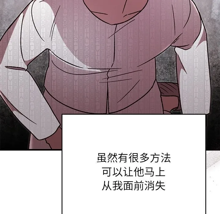 婚姻束缚第47話