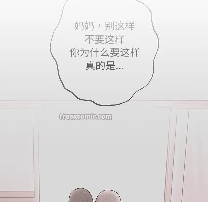 婚姻束缚第47話