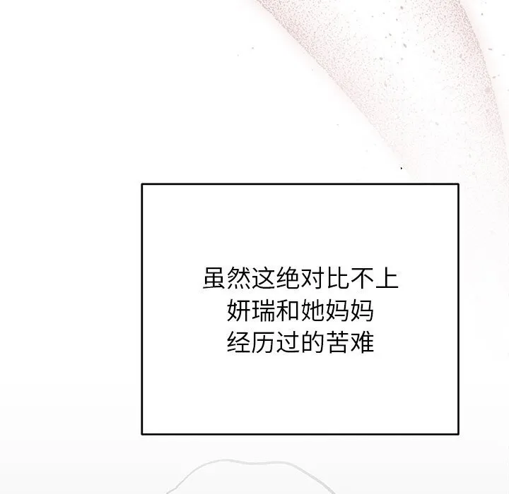 婚姻束缚第47話