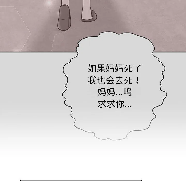 婚姻束缚第47話