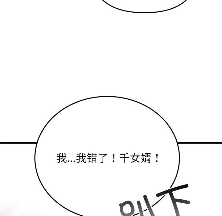 婚姻束缚第47話