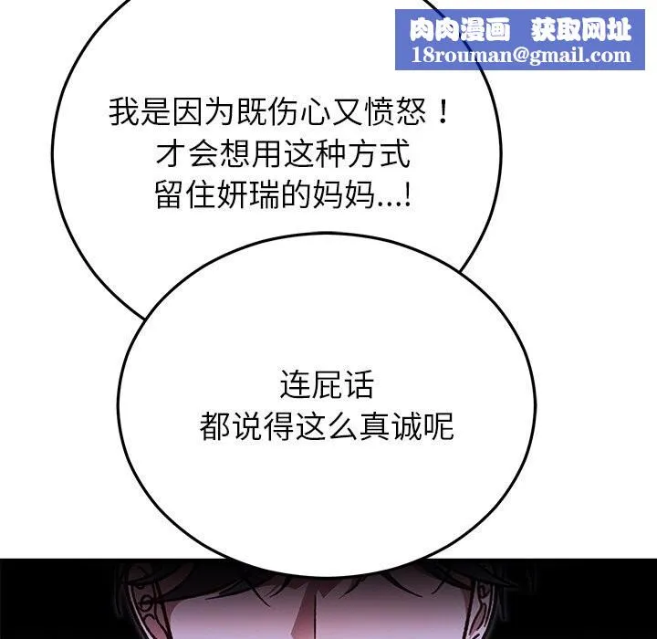 婚姻束缚第47話