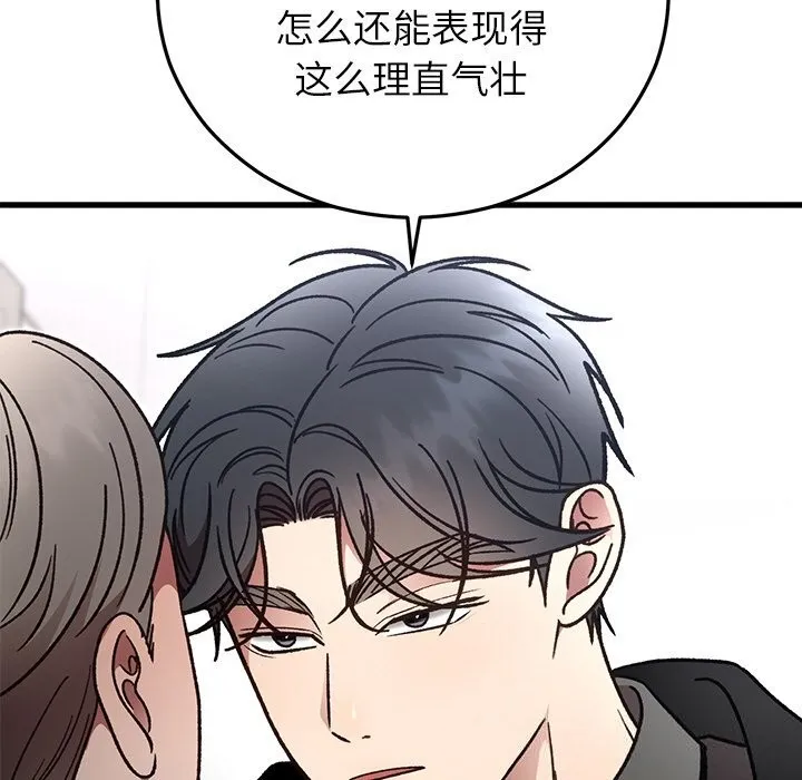 婚姻束缚第47話