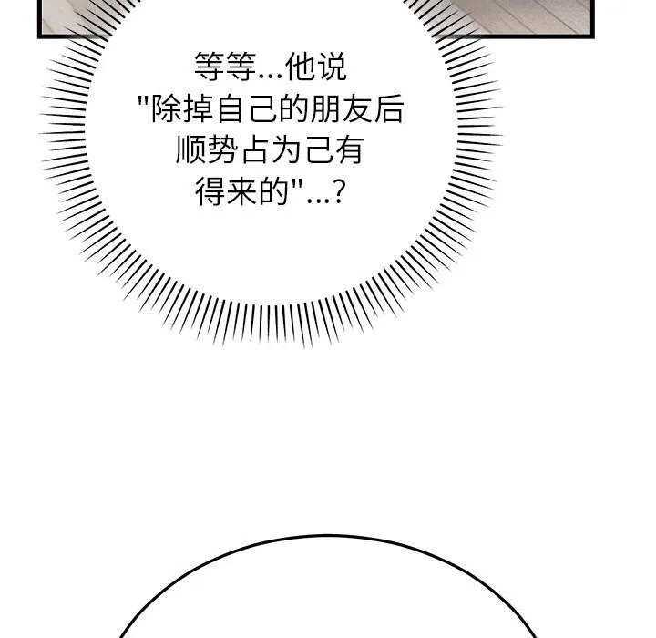 婚姻束缚第47話