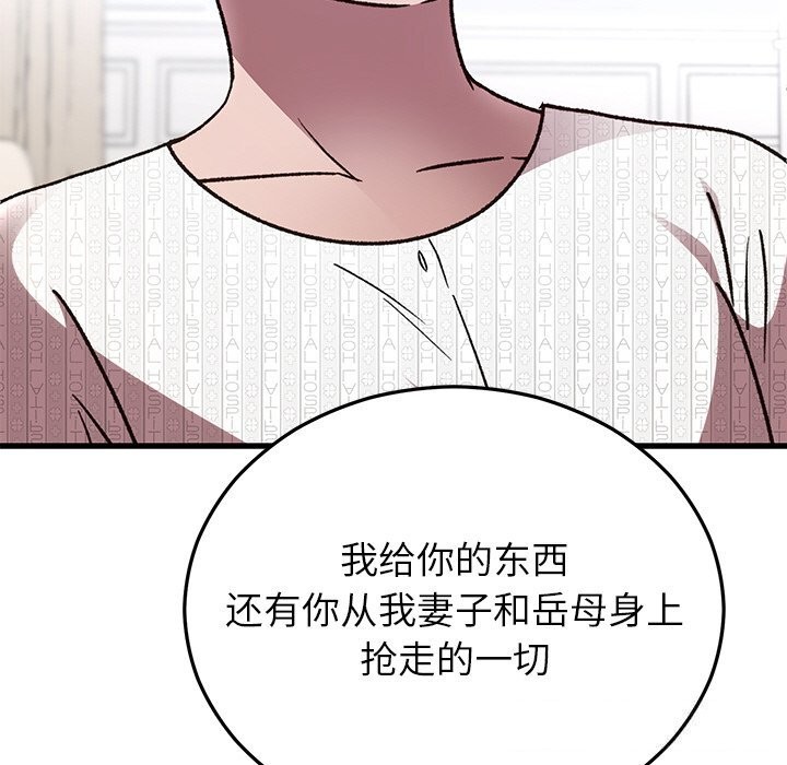 婚姻束缚第47話
