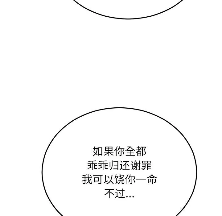 婚姻束缚第47話