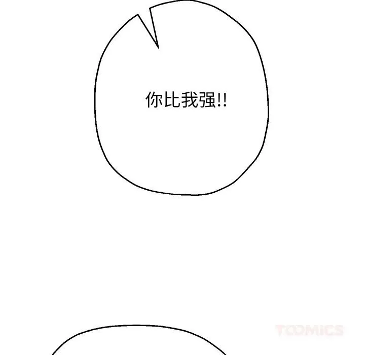 重生之长枪无敌第70話
