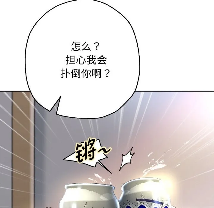 重生之长枪无敌第70話