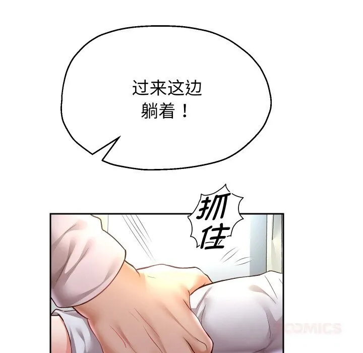 重生之长枪无敌第70話
