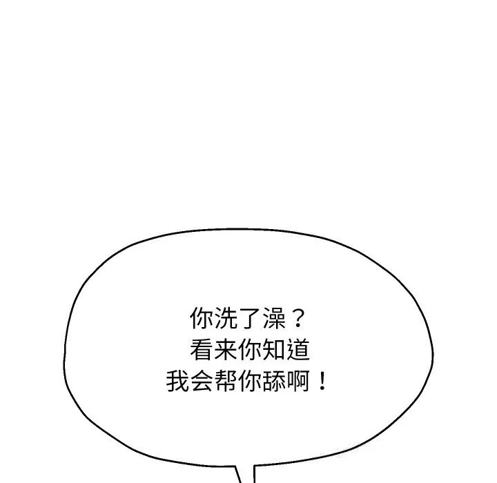 重生之长枪无敌第70話