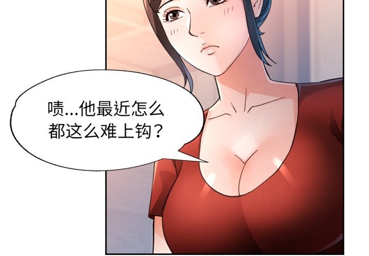 脱轨关系第68話