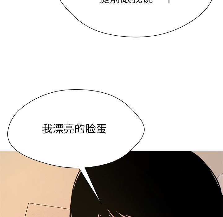 被幸运诅咒的人第6話