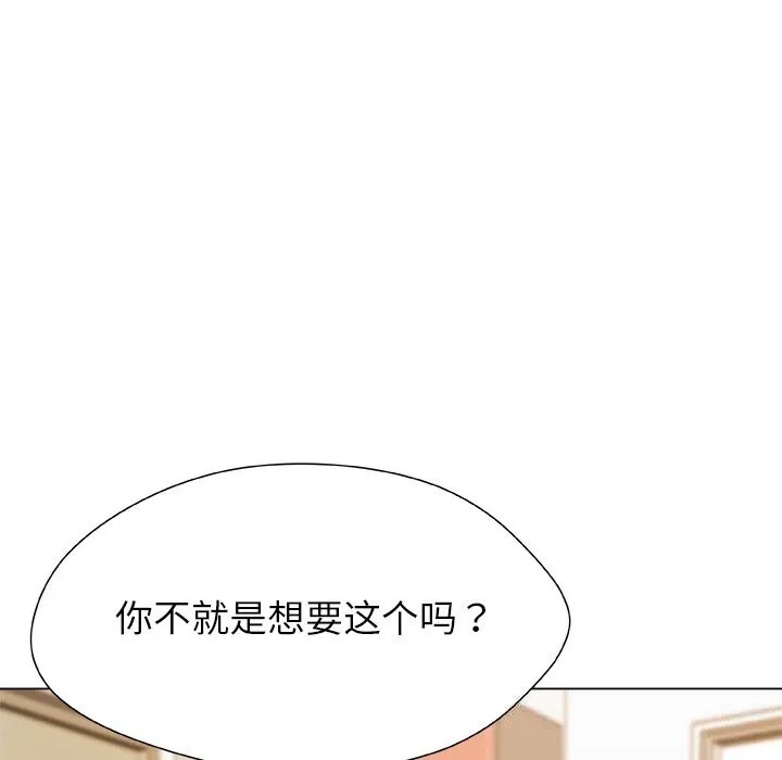 被幸運詛咒的人第6話
