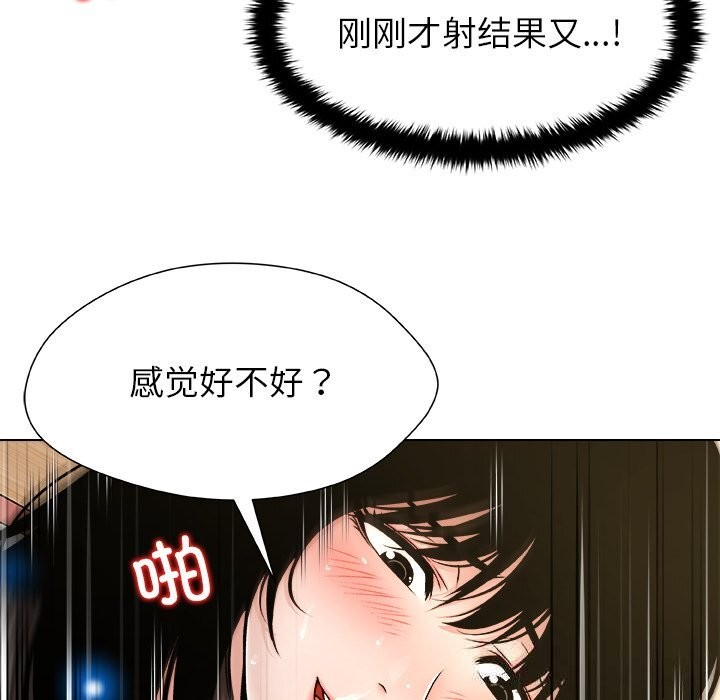 被幸运诅咒的人第6話