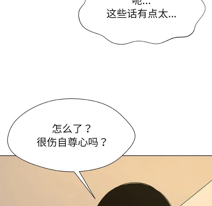 被幸運詛咒的人第6話